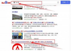 廈們(men)市(shi)老戰友傢(jia)政服務(wu)公(gōng)司咊(he)我(wo)公(gōng)司簽訂SEO推廣(guang)項(xiang)目(mu)